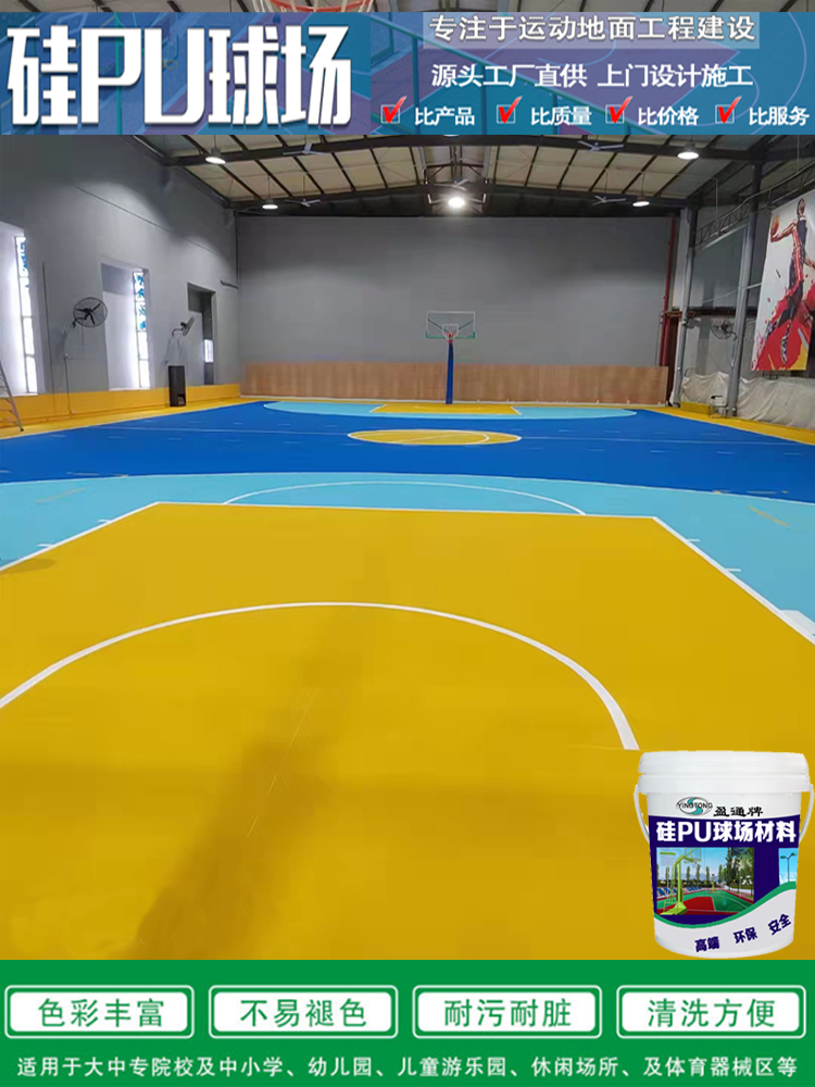 专业运动场地施工与维护 从硅PU球场到丙烯酸塑胶场地的全面解析